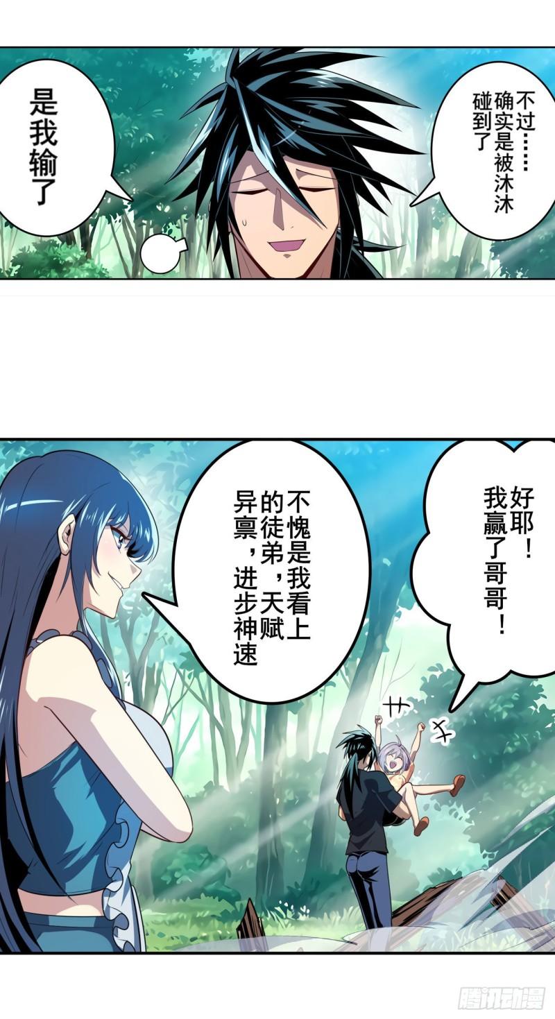 第386话 卡伦家族17