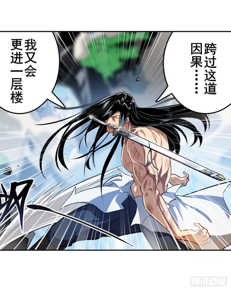 第403话 第六剑：因果41