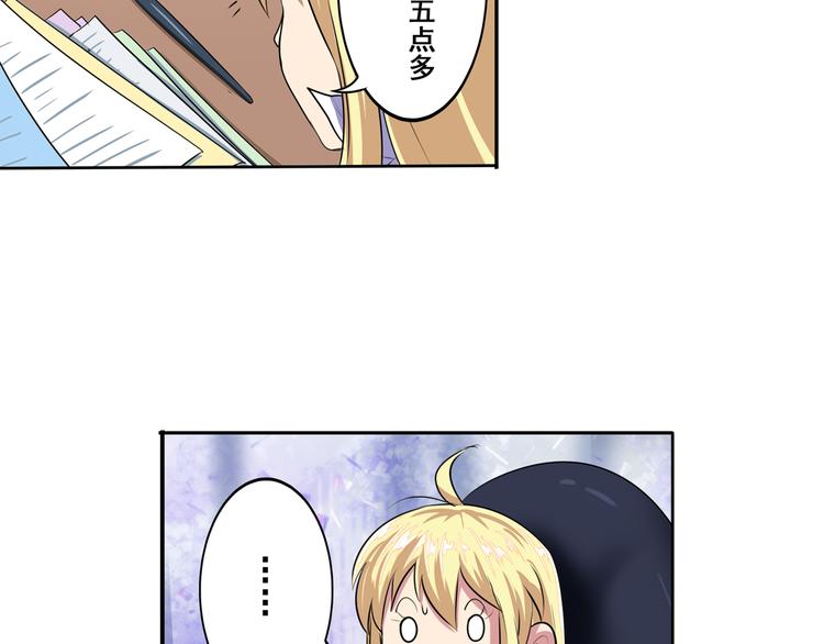 第79话 美女争抢？25
