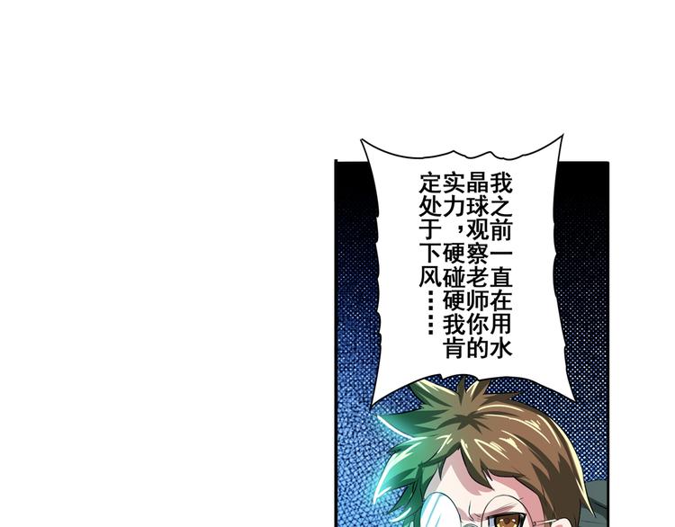 第82话 是你逼我的127