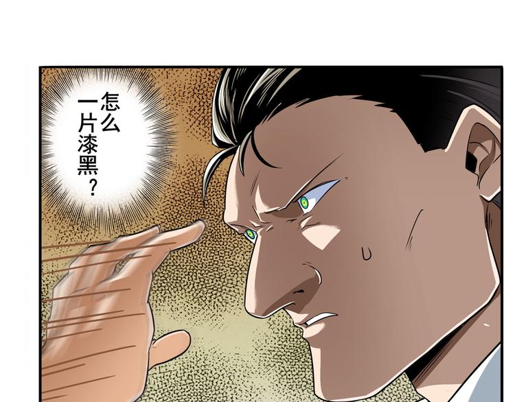 第268话 惹祸上身29