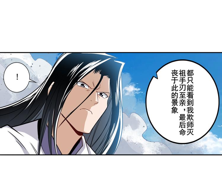 第256话 最後的叛逆28
