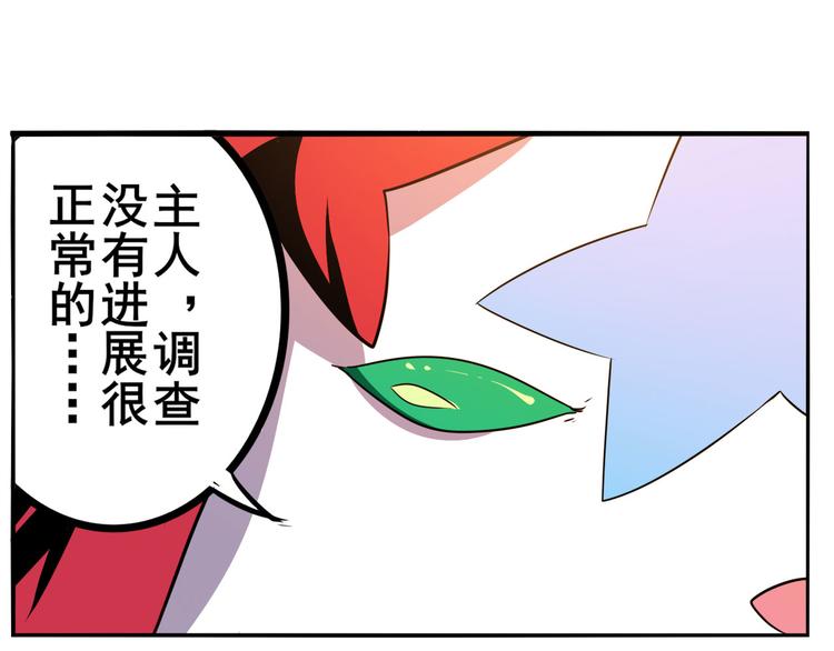 第288话 夜袭63