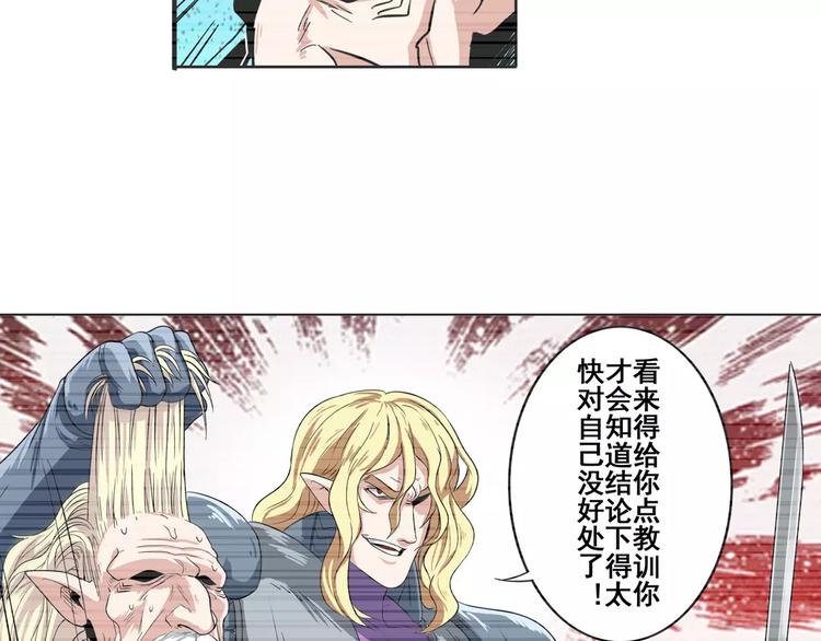 第71话 来做个交易吧！40