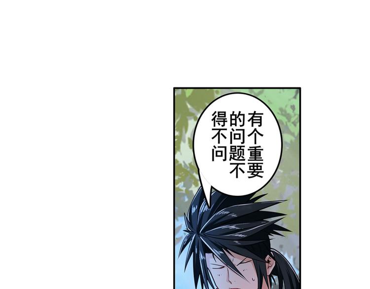 第193话74