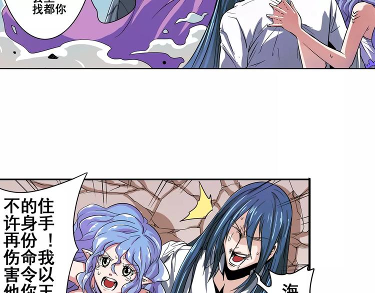 第68话 英雄救美83