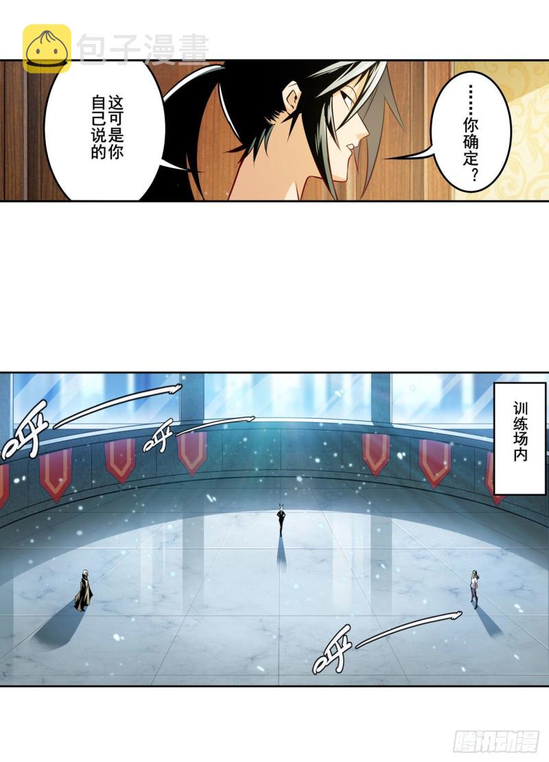 第295话 开战前夕40