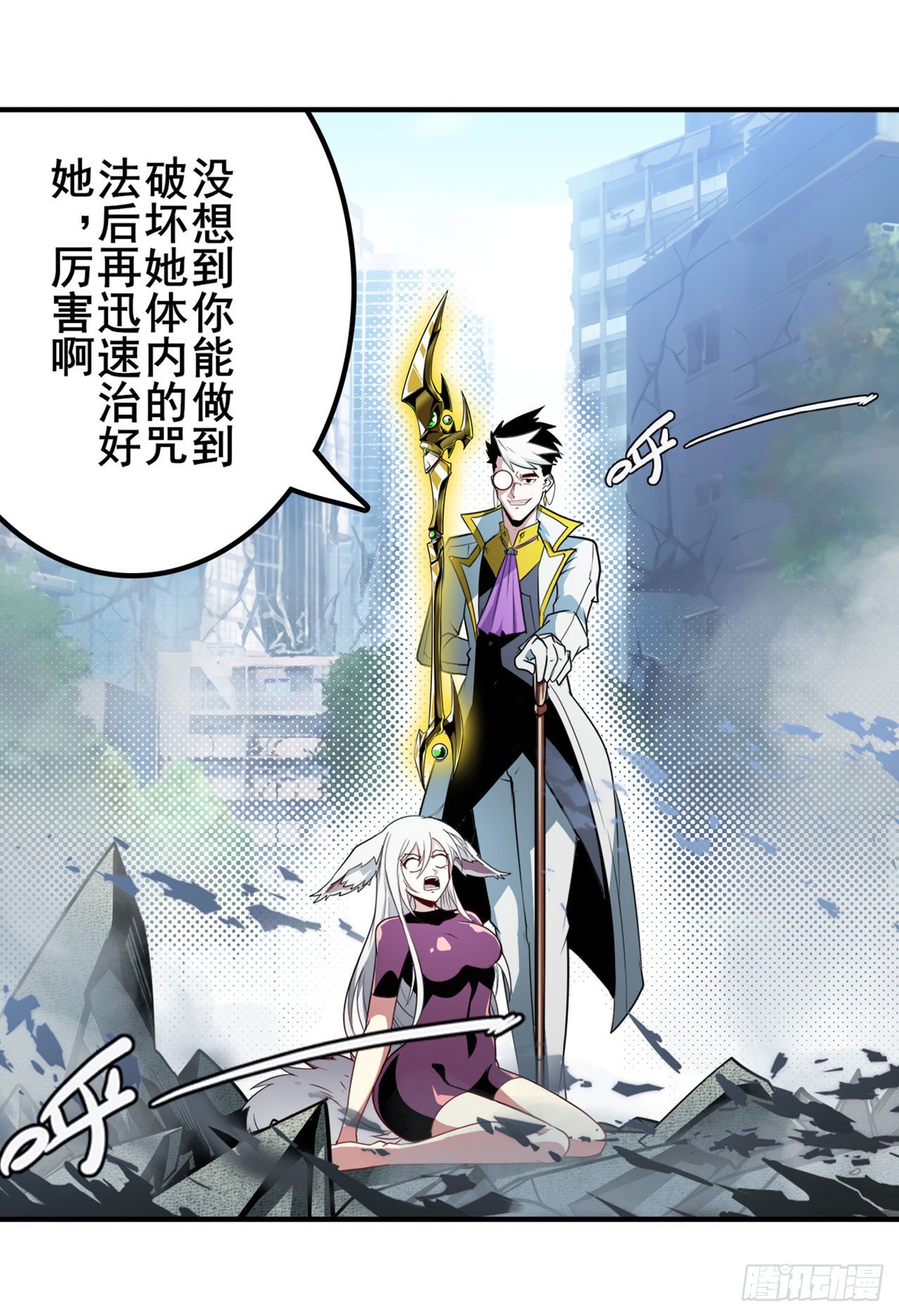 第366话 神枪冈格尼尔10
