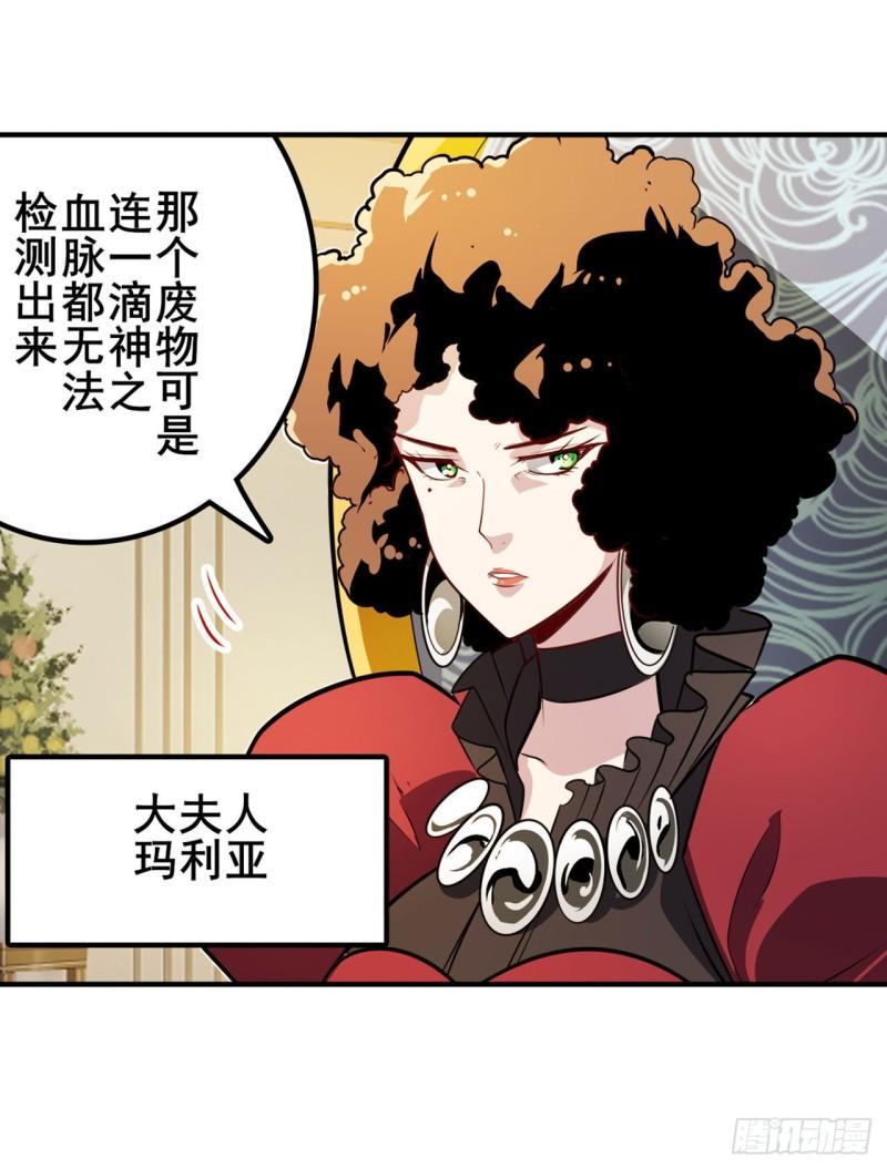 第386话 卡伦家族49