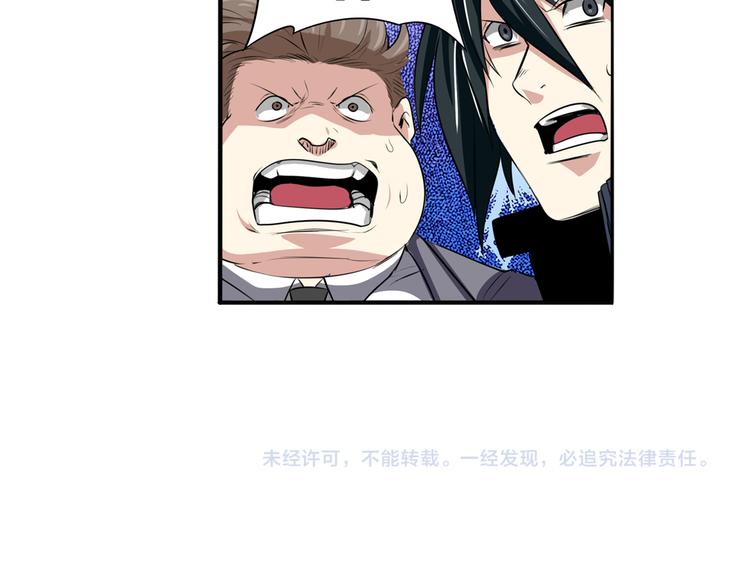 第75话 一波又起119