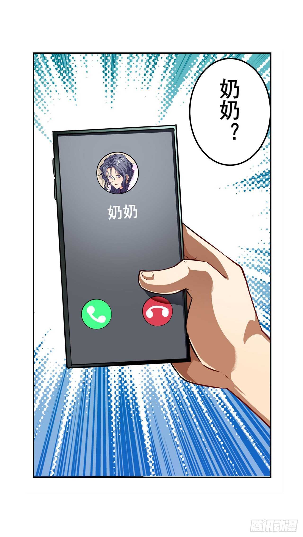 第330话 意外来电67