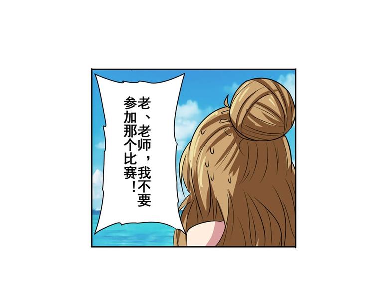 第88话 集训121