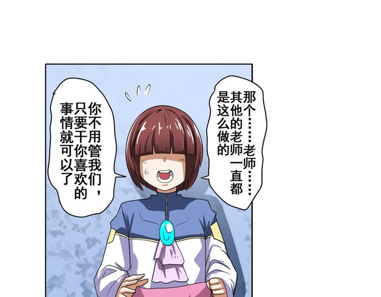 第81话 赌注102