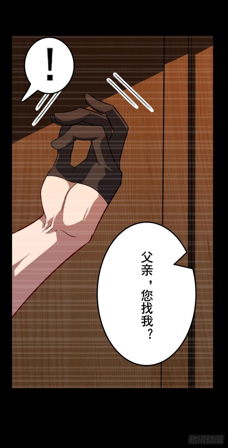 第396话 家族计划26