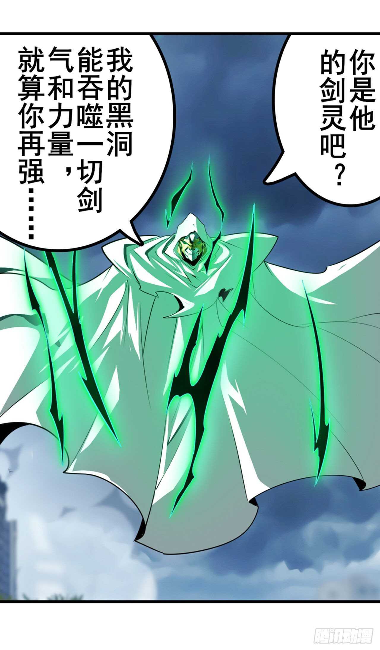 第325话 黑洞吞噬37