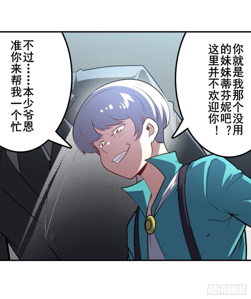 第391话 真神後裔23