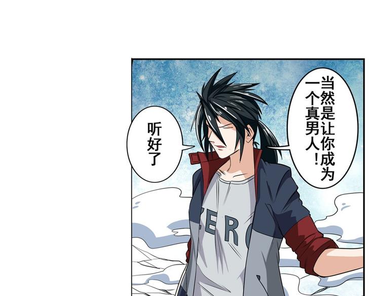 第92话 试炼80