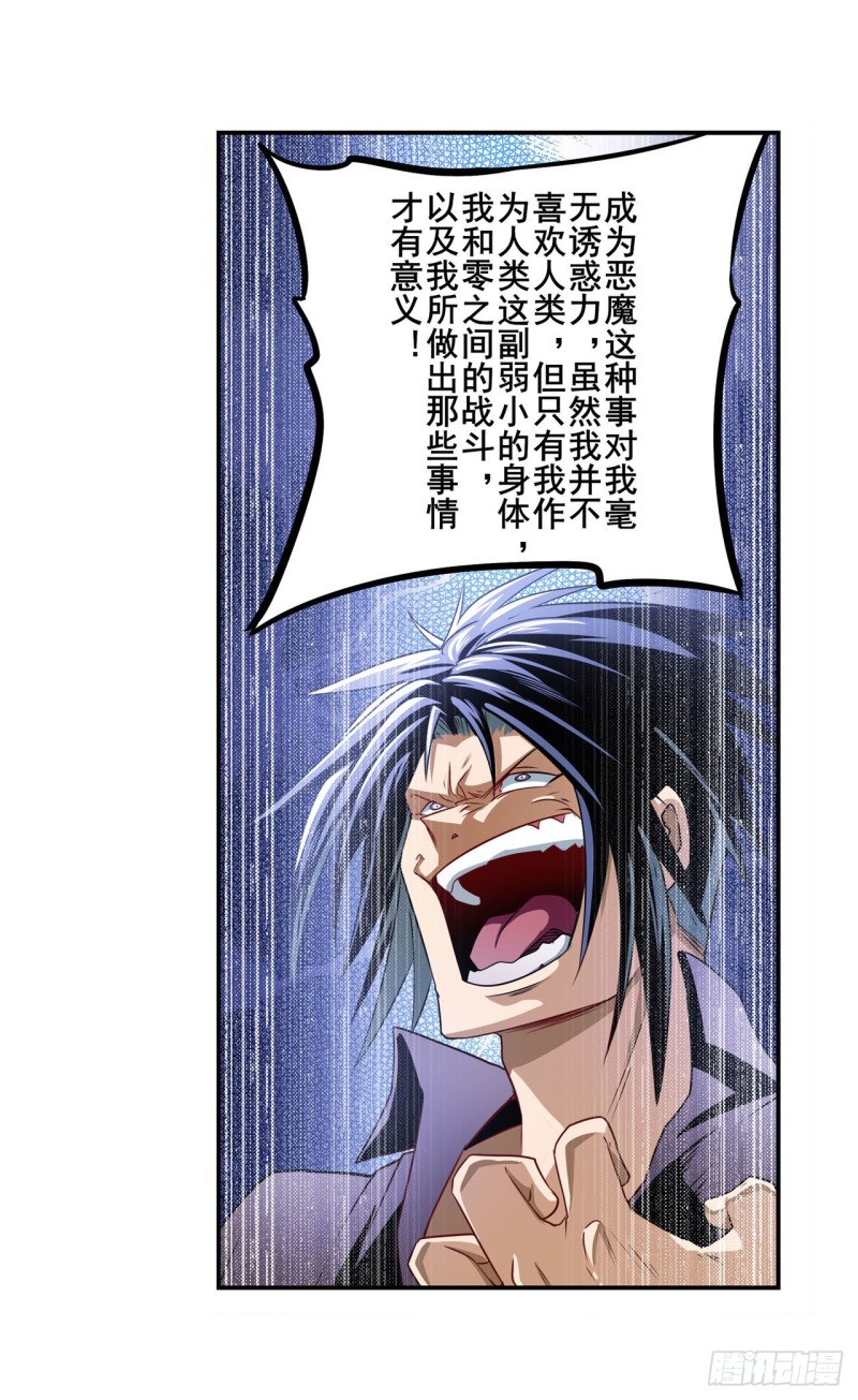 第293话 “计划”60