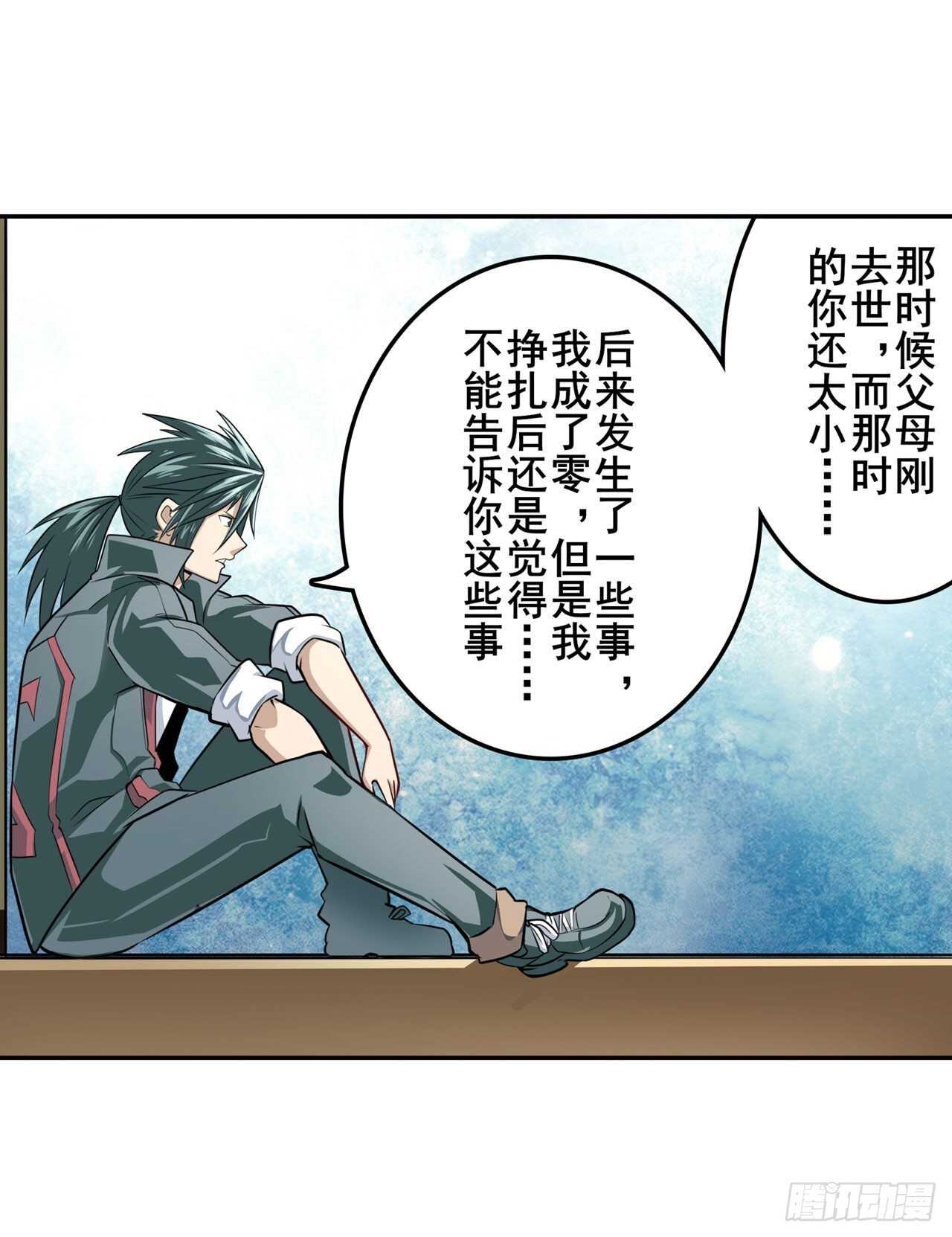 第330话 意外来电45