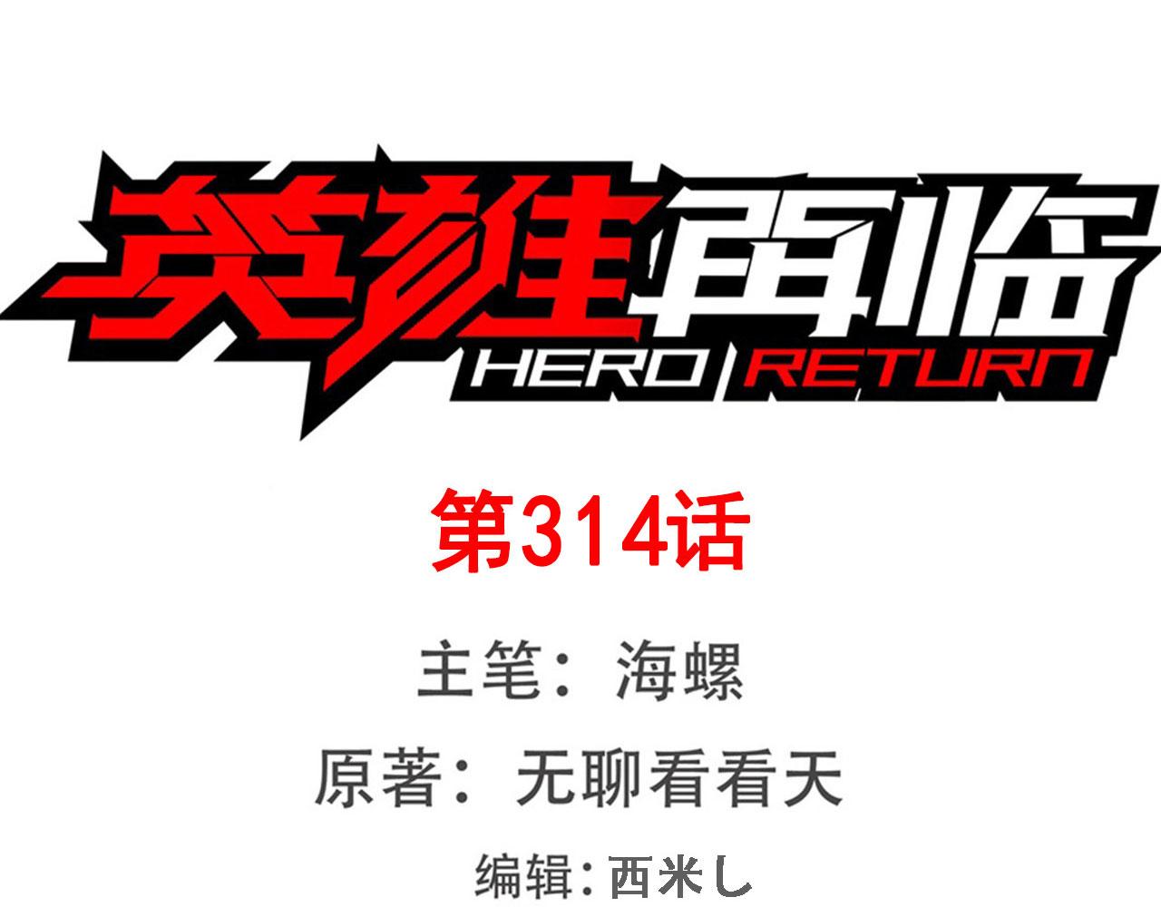 第314话 这个死神看来很好吃0