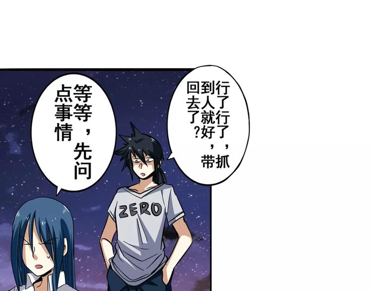 第65话 海族公主153