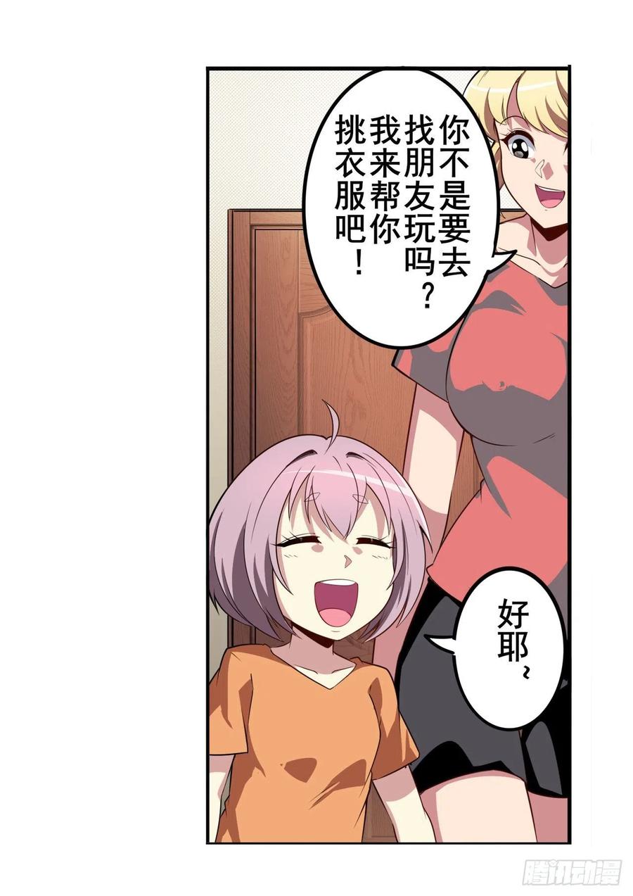 第332话 通缉20