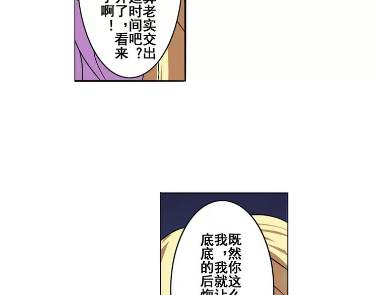 第71话 来做个交易吧！133