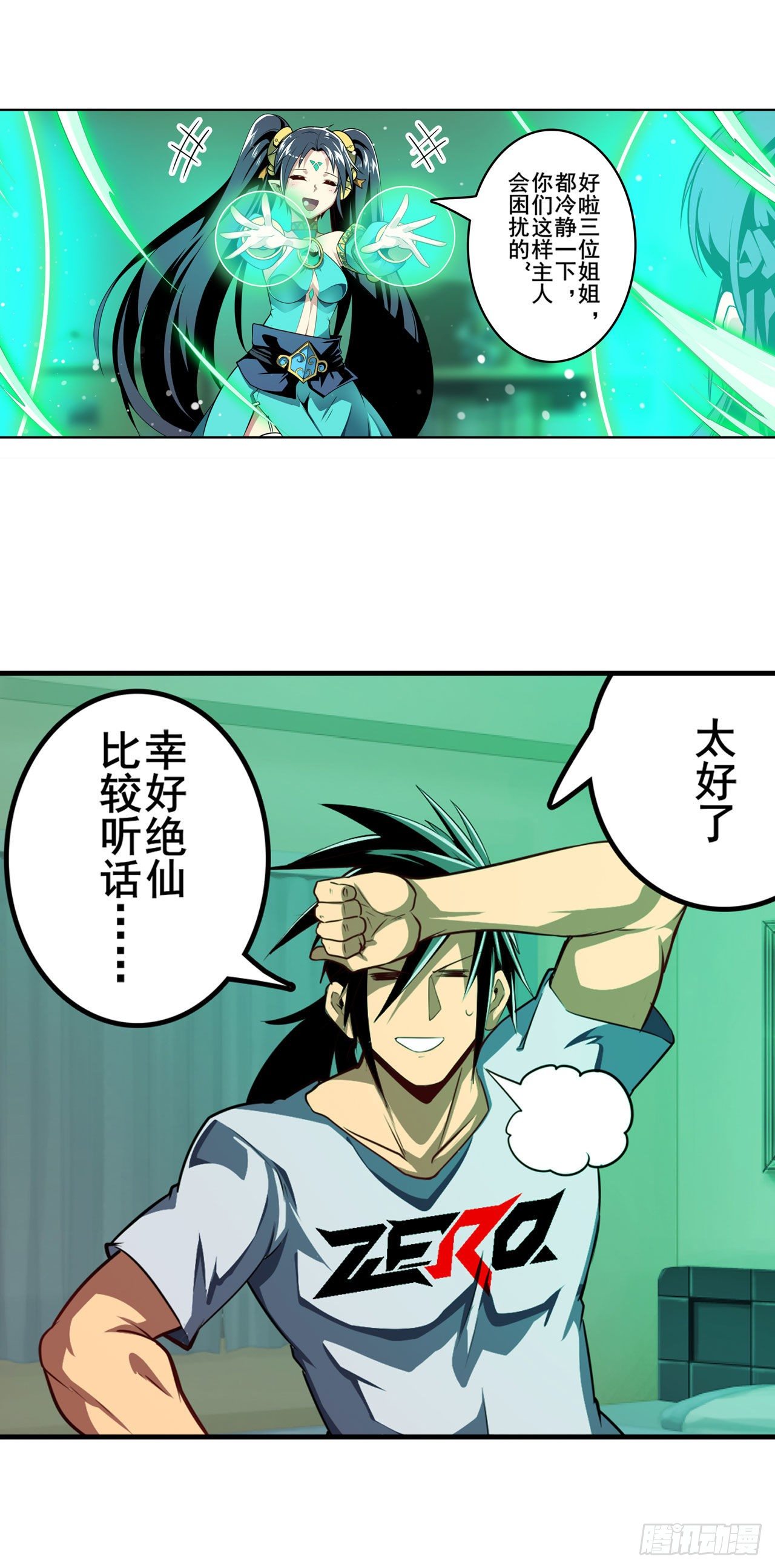 第358话 剑仙之争21