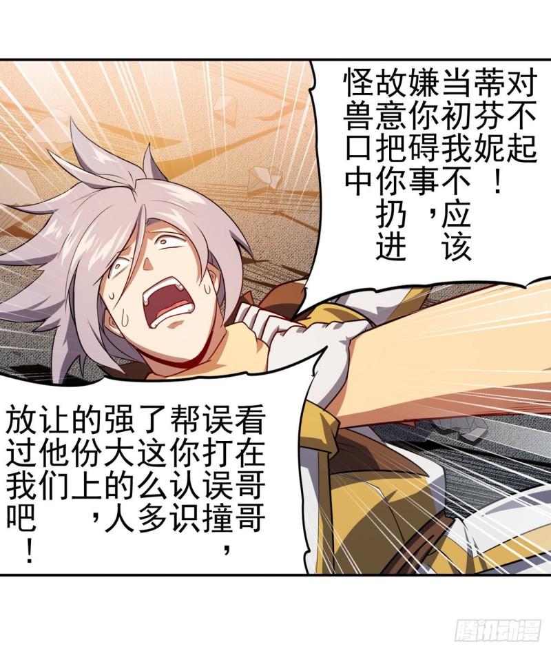 第406话 尘埃落定51