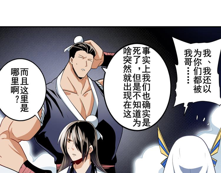 第256话 最後的叛逆92