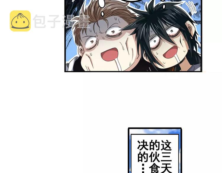 第67话 验证身份11