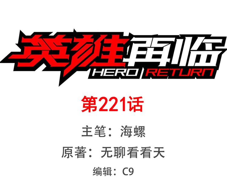 第221话 大帝亲临0