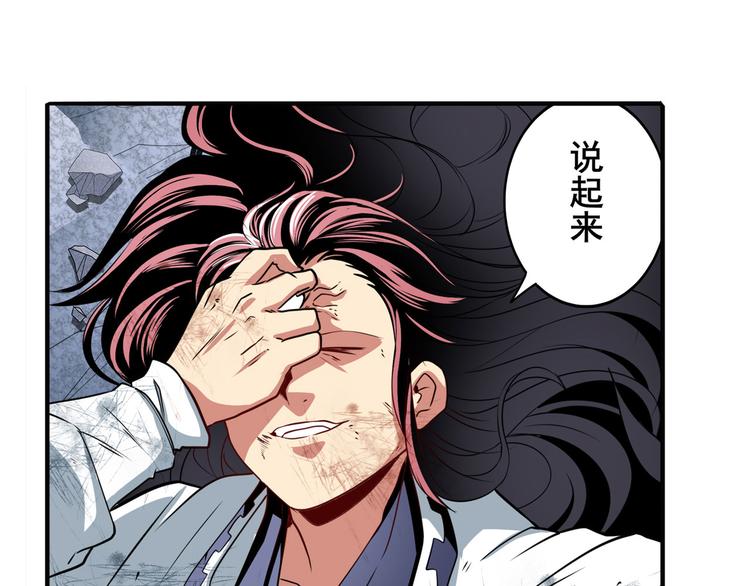 第256话 最後的叛逆46
