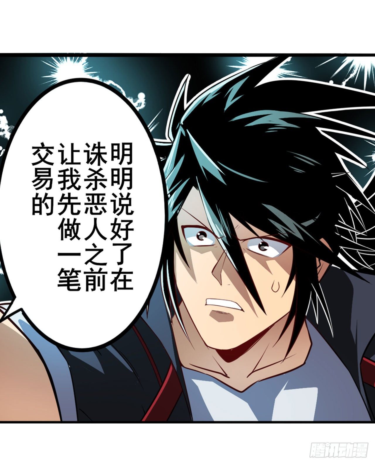 第354话 吾名所罗门31
