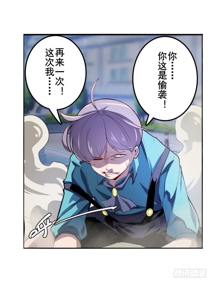 第392话 僞善者2