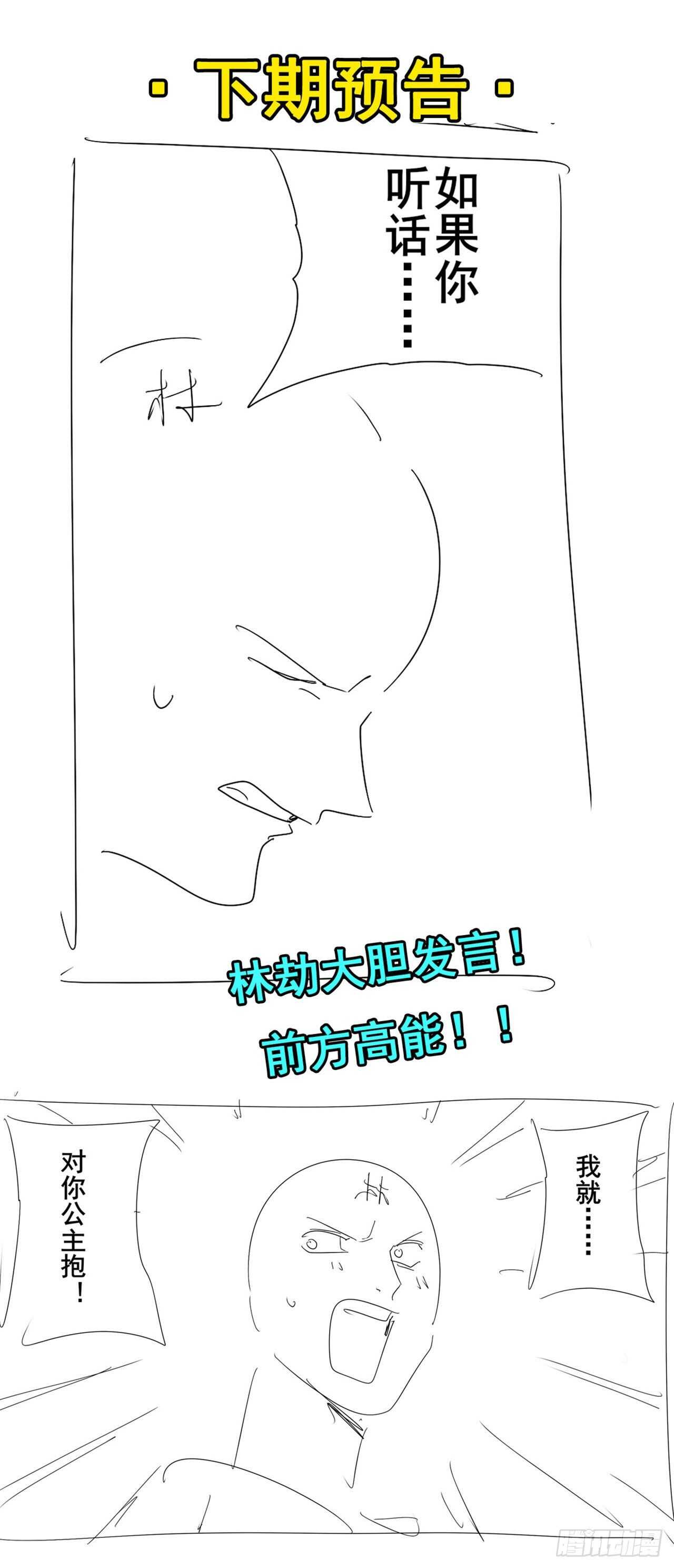 第306话  变异74