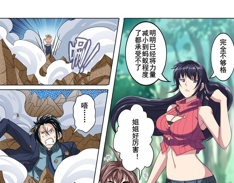 第114话 舞剑美女156
