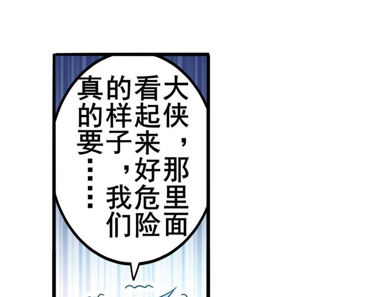 第236话 护山大阵61