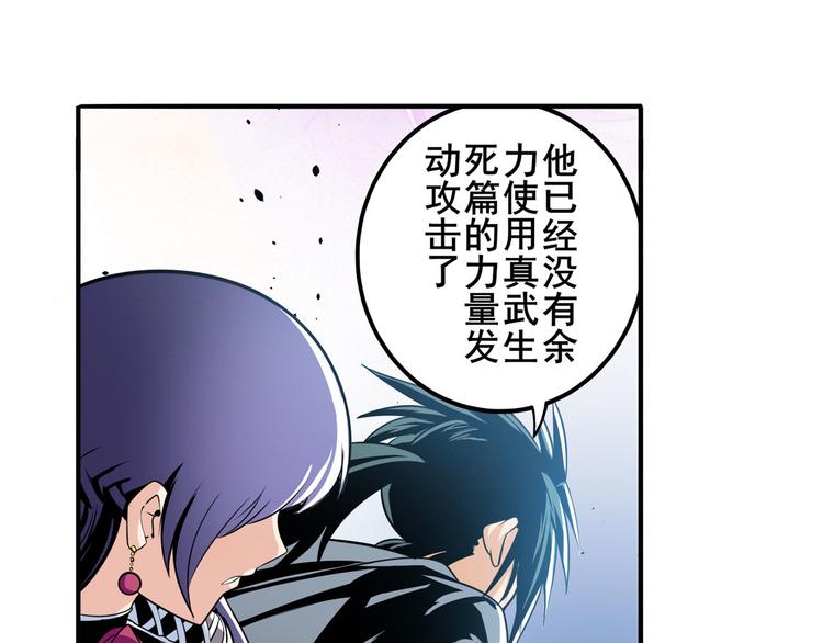 第256话 最後的叛逆70