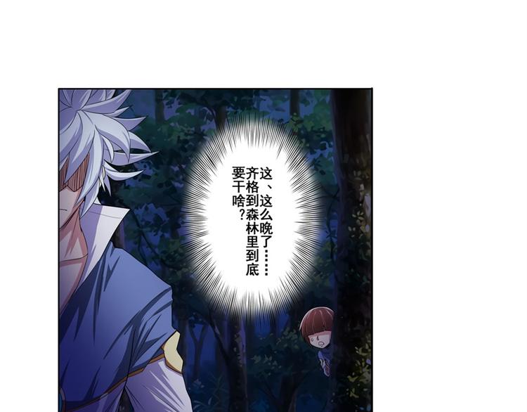 第86话 失控的奇格90