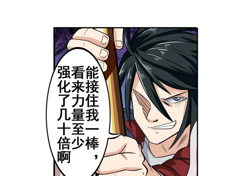 第93话 吊打恶魔之力27