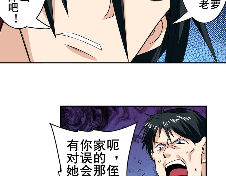 第111话 碾压的力量!84