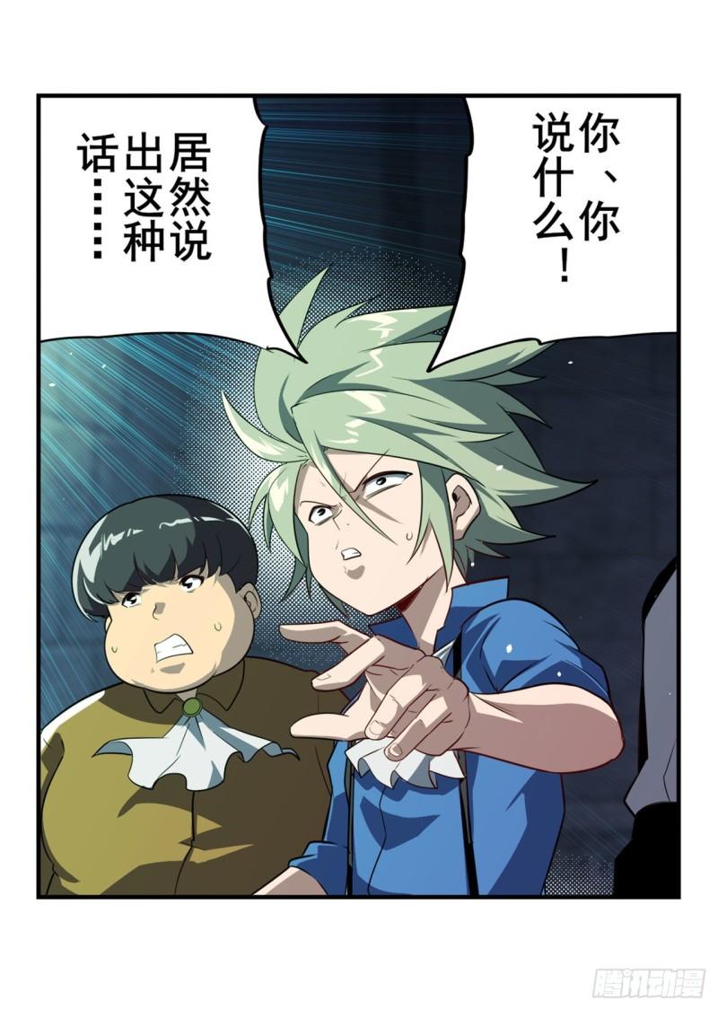 第396话 家族计划7