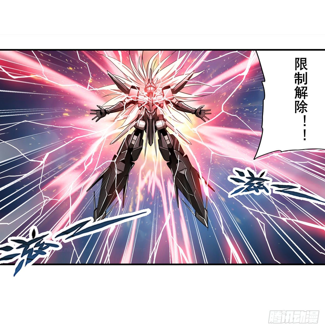 第342话 超合体齿轮王44