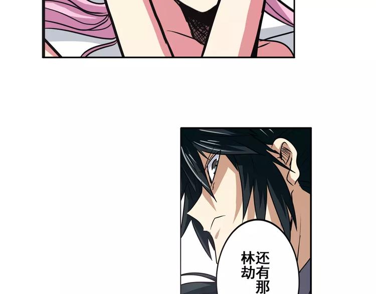 第61话 暴风雨来袭？69