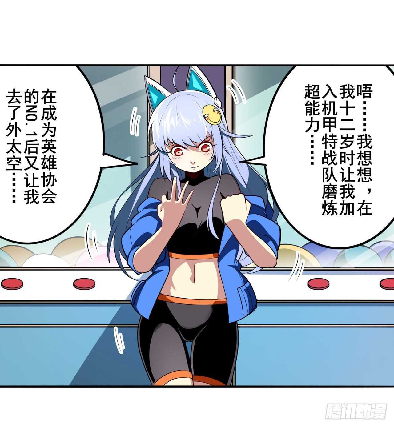 第308话 无限10