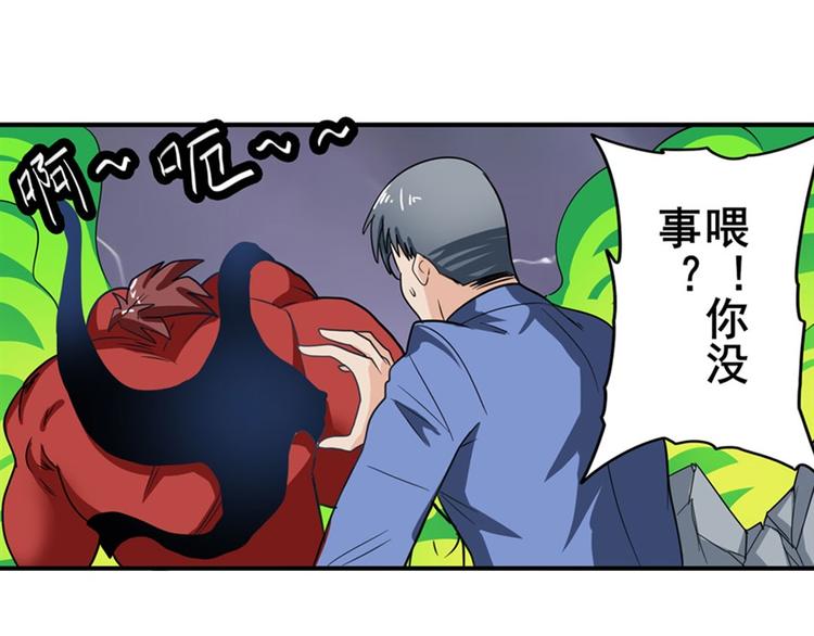 第99话 巴弗灭13
