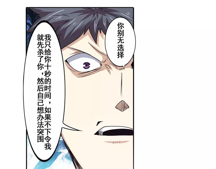 第64话 神秘宝珠78