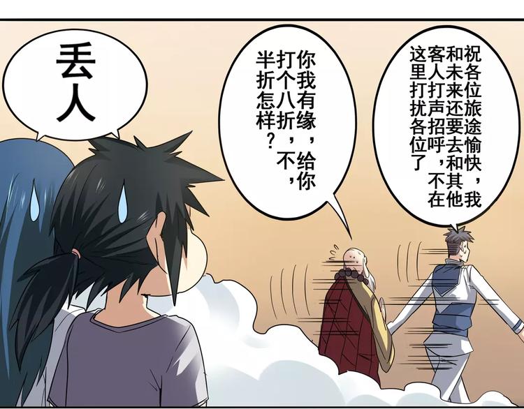 第60话 高手？45
