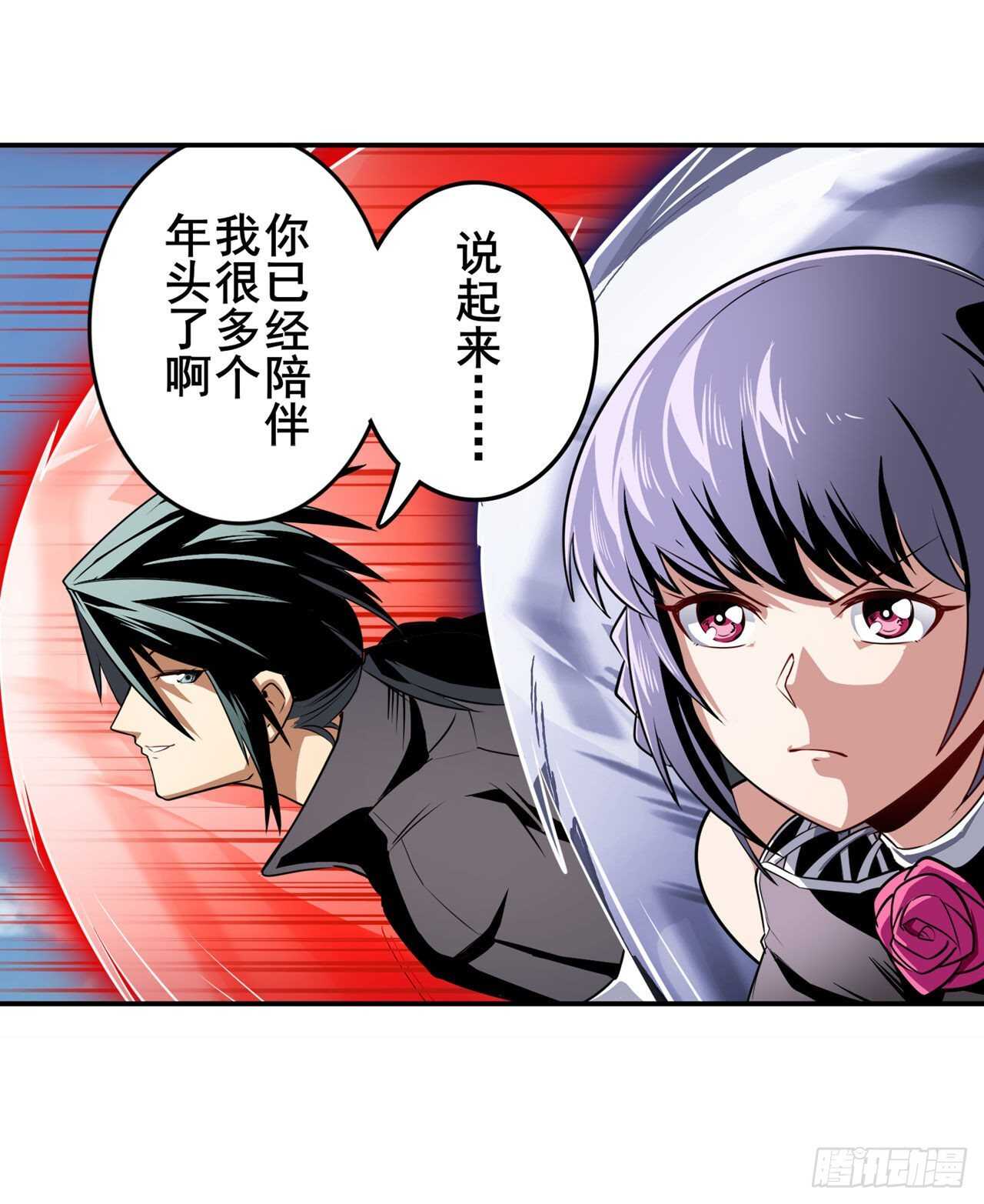 第320话 倒计时69